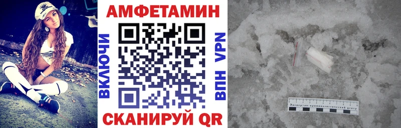 Амфетамин 97%  Волгореченск 