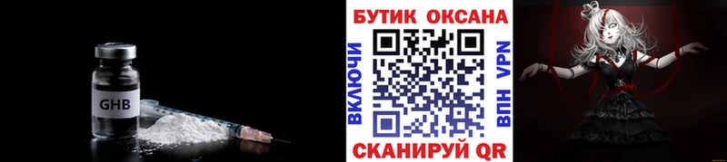 Бутират бутик  закладки  Волгореченск 