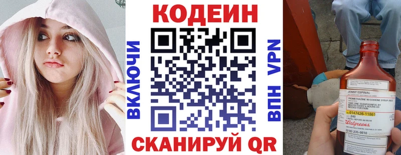 kraken зеркало  дарнет шоп  Волгореченск  Кодеин Purple Drank 