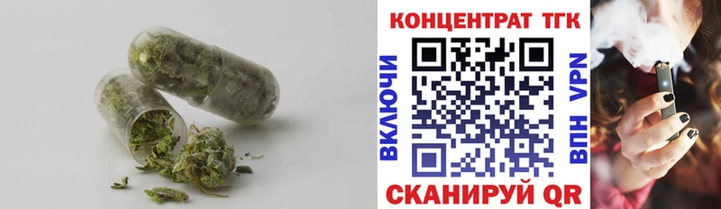 ТГК THC oil  Волгореченск 